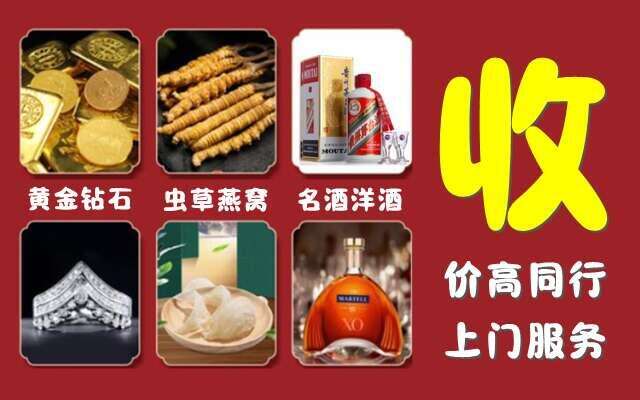 大同云州回收烟酒