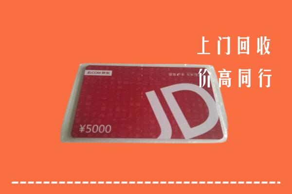 高价求购：大同云州回收京东卡