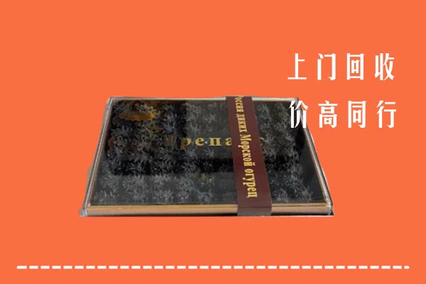 大同云州回收礼盒海参