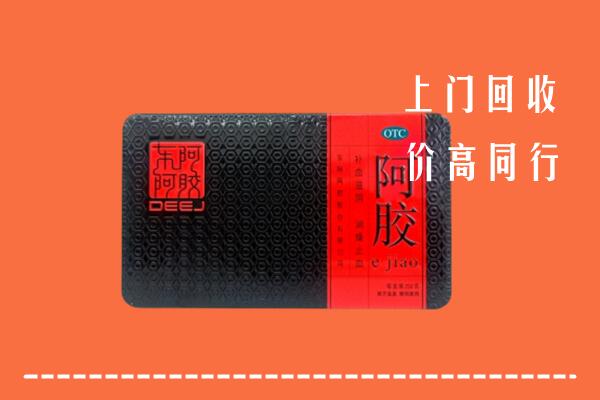 大同云州回收阿胶